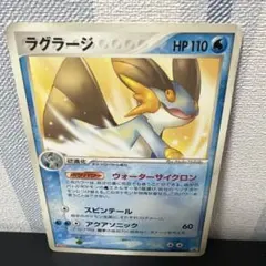 希少　レア　ラグラージ PROMO PCG-Pプロモカード 066/PCG-P