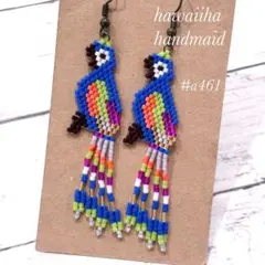 デリカビーズピアス 鳥フリンジピアス　尾ロングver. #a461