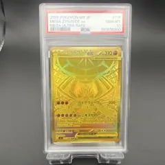 ニ*ー様 メガジガルデex PSA10 - メルカリ