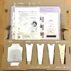 【新品未使用】あきゅらいず　スキンケア　トライアルセット　お試し