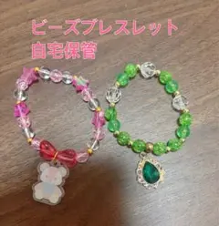キラキラビーズブレスレット 2本セット