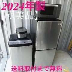 2026年最新】Haier 冷蔵庫・冷凍庫の人気アイテム - メルカリ
