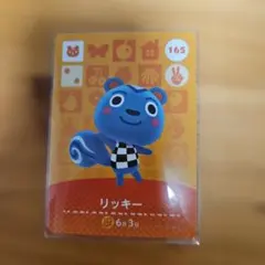 【どうぶつの森】amiiboカード リッキー 165