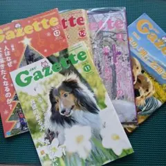 JKC Gazette 雑誌 5冊セット
