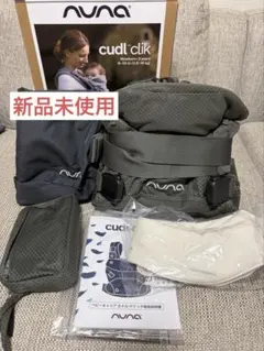 新品未使用】 nuna ヌナ カドルクリック マッシュルーム - メルカリ