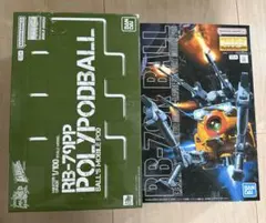 未組立 MG 1/100 ポリポッドボール 2個セット ガンダムビルド