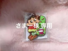 さまー様 専用ページ