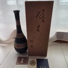 清水焼♡たち吉♡陶器♡花瓶♡高さ22cm♡ストライプ柄♡木箱付♡昭和レトロのサムネイル