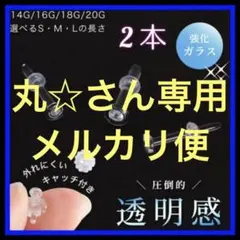 2本S/M/Lアレルギーフリー透明ボディガラスピアスリテーナーバーベルスタッドh