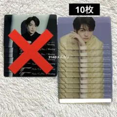 なにわ男子 クリアソロカード 西畑大吾 計10枚