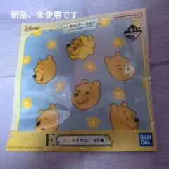 [新品、未使用]　くまのプーさん　ハンドタオル