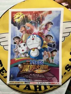 映画ドラえもん のび太の新魔界大冒険 7人の魔法使い クリアファイル