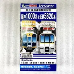 2026年最新】Bトレ 阪神1000系の人気アイテム - メルカリ