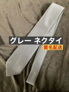 ネクタイ グレー コスプレ用