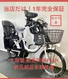 ZK4248 [大特価]電動自転車 ヤマハ パスバビー 子供乗せ 20インチ