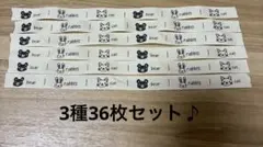 動物タグ＊3種36枚セット♪