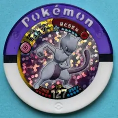 d*4様 開封済　ポケモンバトリオゼロ ミュウツー 大会限定 スペシャルラメパッ 大会限定】ミュウツー 【ポケモンバトリオ】 - メルカリ