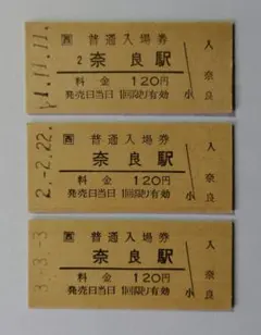 2026年最新】切符 ゾロ目の人気アイテム - メルカリ