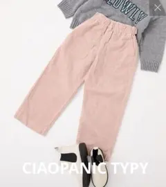 コーディロイパンツ　ピンク
