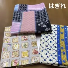 【値下げ】はぎれ/ハギレ/布/生地