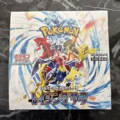 【シュリンク付き】レイジングサーフ BOX