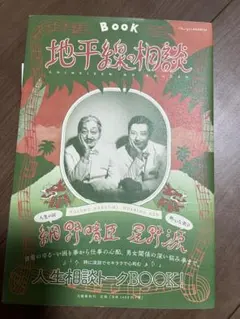 2026年最新】細野晴臣の人気アイテム - メルカリ