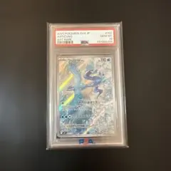 2026年最新】フリーザー psa10の人気アイテム - メルカリ