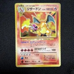 リザードン ★ 第1弾拡張パック
