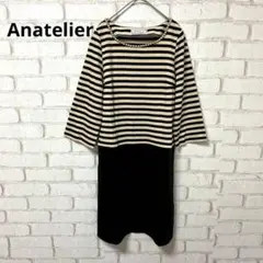 【美品】Anatelier 長袖ワンピース ボーダー スパンコール