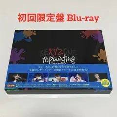 Sexy Zone repainting Tour 2018 Blu-ray