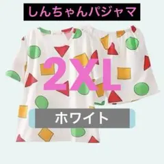 クレヨンしんちゃん 幾何学パジャマ 2XL ホワイト セットアップ 半袖 部屋着