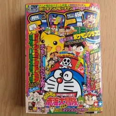 月刊コロコロコミック　まとめ売り 月刊コロコロコミック まとめ売り 2023/9月-2024/5月 9冊 送料