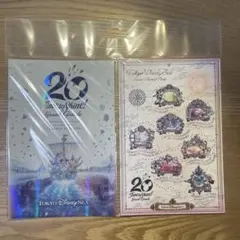 ディズニーシー　ポストカードセット　20周年