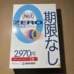 ZERO ウィルスセキュリティー