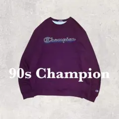 【90s】Champion スウェット 古着 XL 筆記体ロゴ ビンテージ
