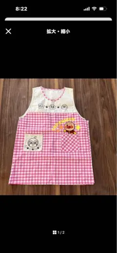 アンパンマン保育士ピンクギンガムチェックエプロン