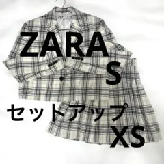 ZARAセットアップ チェック 上S下XS