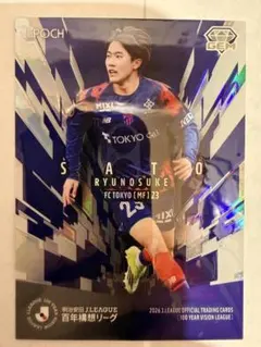 EPOCH 2026 Jリーグ百年構想リーグ トレカ 佐藤龍之介 GEM 限定 - メルカリ