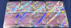 ポケモンカード ニンフィアex rr 30周年 4枚セット