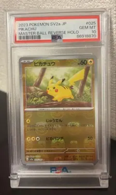 Y*I様 ポケモンカード PSA10 マスターボールミラー ピカチュウ PSA10】ピカチュウ(マスターボール柄/ミラー仕様) C 025/165の