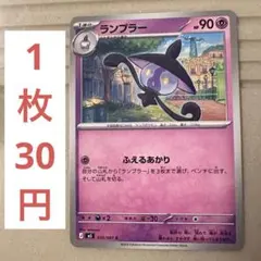 2026年最新】ポケモンカード ランプラー 172/BW-P プロモの人気