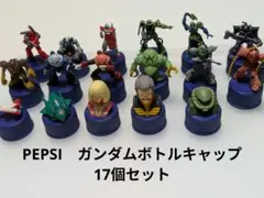 2025年最新】ペプシ ガンダム ボトルキャップの人気アイテム - メルカリ