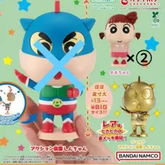 クレヨンしんちゃん BIG カプキャラ 2 アクション仮面 レア　ネネちゃん