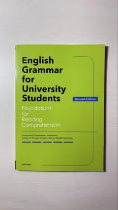 English Grammar for University Students