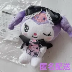 サンリオ当りくじ　クロミ当りくじ マスコット　パープル　クロミ