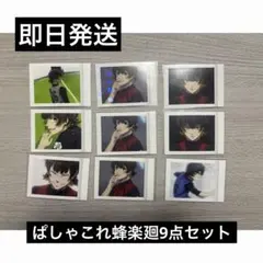 ブルーロック ブルロ ぱしゃこれ 蜂楽廻 9点セット 新品 匿名発送