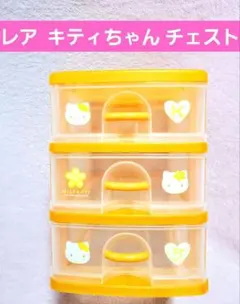 お値下げ❣️Hello Kitty 3段引き出し収納ボックス 激レアキティチェスト ハローキティ 3段収納ケース 3段チェスト 引き出し収納 ピンク