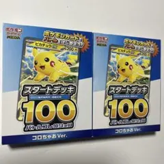 ポケモンカード 未開封 コロちゃお スタートデッキ100 4個セット