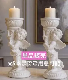 【単品】天使　キャンドルホルダー　置物　インポートのサムネイル