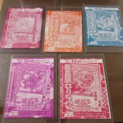 遊戯王カード Vジャンプ付録 6点セット - メルカリ